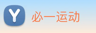 必一运动 logo